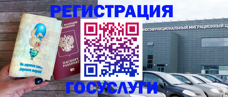прописка 2025 в Пущино