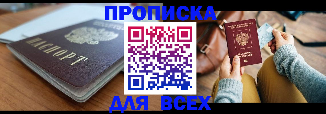регистрация для школы в Пущино