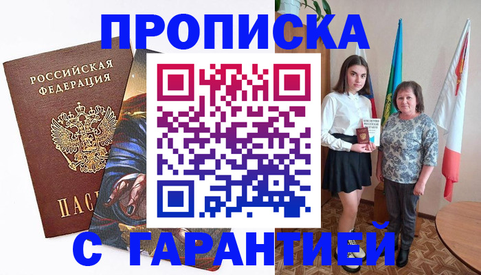 регистрация в Пущино