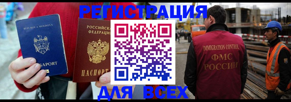 временная регистрация собственник в Пущино